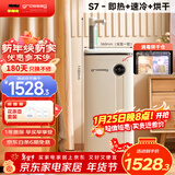 grossag即热式茶吧机家用饮水机冷热饮水机母婴智能消毒饮水机下置式桶装水办公室立式小型茶吧机 【即热速冷+杀菌烘干】S7 即热制冷型