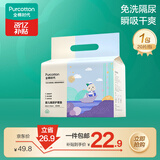 全棉时代 一次性隔尿垫婴儿新生儿加大防尿垫成人老人护理垫 45*45cm 20片