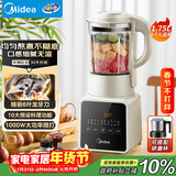 美的（Midea）破壁机家用自清洗1.75L多功能全自动免煮豆浆机 果汁机米糊搅拌机老人打流食 国家补贴 PB8G2-071