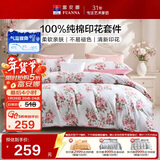 富安娜床上四件套 纯棉100%全棉床单被套双人加大 花知晓 230*229cm 粉
