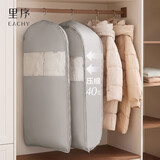 EACHY衣服防尘罩防尘袋大衣羽绒服衣物挂式袋子家用衣柜挂衣袋-灰中款