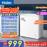 海尔（Haier）200L单温一级节能小冰柜家用商用冷藏冷冻柜两用冰柜京东自营冰箱小型冷柜BC/BD-200GHTA国家补贴