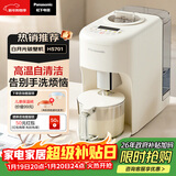 松下（Panasonic）破壁机家用全自动白月光自清洁免手洗免煮低音榨汁豆浆机可预约 2025新款蔬果杂粮辅食机MX-H5701