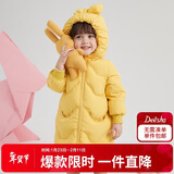 笛莎（DEESHA）笛莎女童羽绒服长款女宝宝三防加厚保暖儿童装