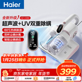 海尔除螨仪床宝双尘杯礼物送礼家用床上吸尘器除螨虫杀菌大吸力宠物猫毛除螨神器HZ-C9W