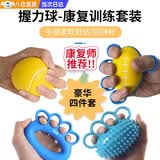 昙蓓漫握力球康复训练手部手指力量训练器材老人中风偏瘫脑梗按摩握力器 【四件套】 握力球康复训练套装 网球+四指套+刺猬球+橄榄硅胶套