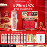 伊丽莎白雅顿第二代粉胶次抛A醇精华胶囊42ml约90粒 淡纹紧致抗皱 新年礼物