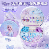 迪士尼（Disney）冰雪奇缘首饰套装艾莎蓝色戒指头花发饰礼盒3-6-9岁女孩生日礼物