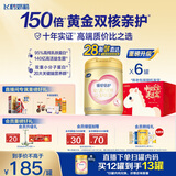 飞鹤臻爱倍护 幼儿奶粉3段（1-3岁）900g*6罐 乳铁蛋白 28天新鲜直达