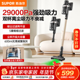 苏泊尔（SUPOR）【新年礼物】吸尘器家用V86 PURE-L无线手持吸尘器绿光显尘家大吸力长续航低噪音乔迁礼物