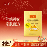 上海香皂硫磺皂洁面洗澡洗头洗面沐浴弱酸性无皂基洗脸皂女士专用120g