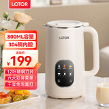 LOTOR徕多豆浆机迷你破壁机粮家用小型全自动轻音免滤免洗免煮榨汁米糊婴儿辅食机1-2人2025新款 0.8L 白色大屏款