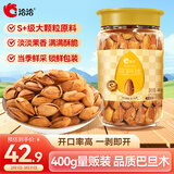 洽洽巴旦木仁400g罐装扁桃仁杏仁孕妇休闲零食坚果