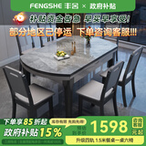 丰舍 餐桌 岩板实木餐桌椅组合现代简约家用小户型餐台可伸缩折叠饭桌 1.5米黑灰-意大利灰岩板-实木椅 一桌六椅