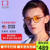GUNNAR 防蓝光防光辐射眼镜电脑手机平光护目镜圆框男女办公游戏防护镜 玛瑙黑-琥珀色