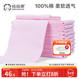 妈妈果婴儿尿布纯棉可水洗新生儿尿片介子布柔软透气全棉布料宝宝尿戒子 粉色- 10条装 46*50cm大尺寸