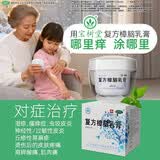 [宝树堂]复方樟脑乳膏 50g 1盒装 宝树堂宝肤灵 止痒药膏 皮肤瘙痒 湿疹 皮炎 虫咬皮炎 OTC外用 体验装
