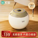 索爱（soaiy）S35Ultra小度智能蓝牙音箱白噪音睡眠自然情景音响AI语音控制迷你便携儿童早教老人陪伴礼物