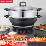 荣事达（Royalstar）电炒锅电蒸锅电煮锅山东锅家用铸铁炖蒸煮不粘锅一体多功能蒸笼蒸包子RDQJ3-32单笼家电
