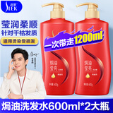 舒蕾洗发水洗发露洗头膏沐浴家庭大容量装蚕丝水莲国货新老包装随机发 焗油莹亮洗发水600ml*2瓶