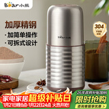 小熊（Bear）研磨机 家用磨粉机 打粉机 中药粉碎机 料理机 干粉机 不锈钢打粉研磨机FSJ-A03E1