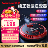 纽曼纯正弦波车载逆变器150W充电器12V转220V点烟器转换器NB150豪华版