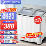 扬子中国扬子集团洗衣机 半自动大容量30KG家用双桶双缸洗衣机脱水双筒 18升级玻璃盖【洗12KG+脱6KG】 双缸