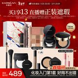 卡姿兰（Carslan）彩妆套装化妆品全套通勤速妆(气垫散粉眼影眉笔口红)新年礼物女生