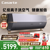 卡萨帝 空调 星云 1.5匹 新一级能效变频 国家补贴 卧室挂机 复合舒适风 全铜管路CAS3516BAA(81)VU1 