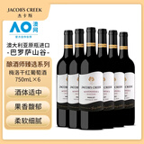 杰卡斯酿酒师臻选系列梅洛干红葡萄酒750mL六支 澳洲红五星 红酒 送礼