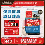 Orijen渴望狗粮 成犬幼犬无谷天然鸡肉进口全价通用犬粮11.4kg效期26/10