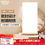 欧普照明（OPPLE）厨房灯 集成吊顶灯扣板灯高亮36瓦led吸顶卫生间平板灯 300×600