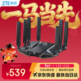 中兴（ZTE）【问天】BE7200Pro+ WiFi7家用无线路由器 双频聚合游戏加速 8颗独立放大器 满血2.5G网口