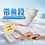 东方甄选带鱼段中段去头去尾干炸香煎清蒸海鲜水产生鲜冷冻半成品 【鱼更大】优选带鱼段 1.8kg 1袋 （6包）
