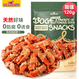 HELLOJOY狗狗零食 肉干肉条成犬幼犬通用训狗奖励零食 鸡肉绕胡萝卜120g