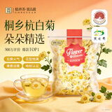 贡苑 桐乡原产杭白菊120g 搭柠檬片金银花特泡水喝的优级花草菊花茶