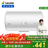 海尔出品统帅50升电热水器京东自营上门安装家用储水式 2200W节能速热国家补贴15%一级能效LEC5001H-X5