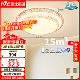 雷士（NVC）LED吸顶灯现代简约卧室书房轻奢灯具APP智控时尚圆形灯饰