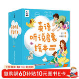 英语听说启蒙绘本(46册）小鸡球球英语阅读早教书儿童英语教材