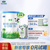 君乐宝有机优萃2段较大婴儿配方奶粉170g听装(6-12个月较大婴儿适用) 