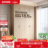 全友家居成品现代简约风大衣柜顶柜组合家用卧室家具柜子衣橱 【白橡木色】1.6m四门衣柜+顶柜 多规格灵活组合+科学分区收纳