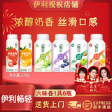 伊利畅轻酸奶燕麦紫米爆珠马蹄青稞风味发酵乳 六味各1共6瓶【含228g*2瓶】