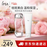 茵芙莎（IPSA）流金水+净润洁面乳125g舒缓保湿护肤品套装38女神节礼物送女友
