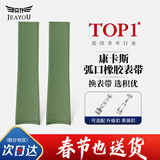 积优（JEAYOU）浪琴康卡斯表带胶带优原装氟橡胶手表带男士代用浪琴运动系列潜水专用L3.781 782表盘39 41 43 绿色【康卡斯专用】 21mm 升级扣