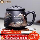 金镶玉蒋旭东老师手工制作 宜兴原矿紫砂杯名家陶瓷茶杯茶水分离杯500ml 山间雅舍泥绘紫砂杯