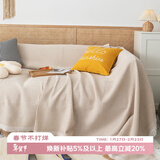 艾薇沙发巾盖布沙发垫四季通用沙发套罩巾全盖毯180*300卡其华夫格