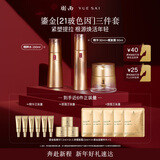 羽西鎏金套装（水+精华50ml+绷复霜50ml）保湿护肤品新年礼物送女友