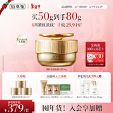 佰草集御龄人参日霜50g面霜紧致抗皱淡纹嫩肤保湿修护专柜同款新年礼物