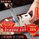 拜杰电动磨刀器磨刀专用全自动家用磨刀器神器磨刀石磨刀机充电款