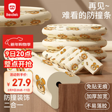 贝得力（BEIDELI）防撞条L型婴幼儿宝宝防磕碰防护免贴不留胶条小狮子印花条米白4米